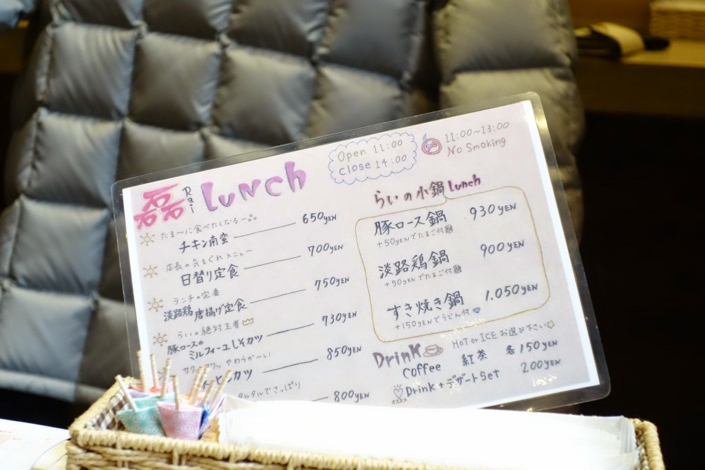 三宮サンパルの北側にある磊(らい)でランチミーティング