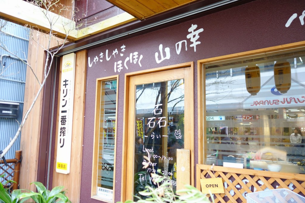 三宮サンパルの北側にある磊(らい)でランチミーティング
