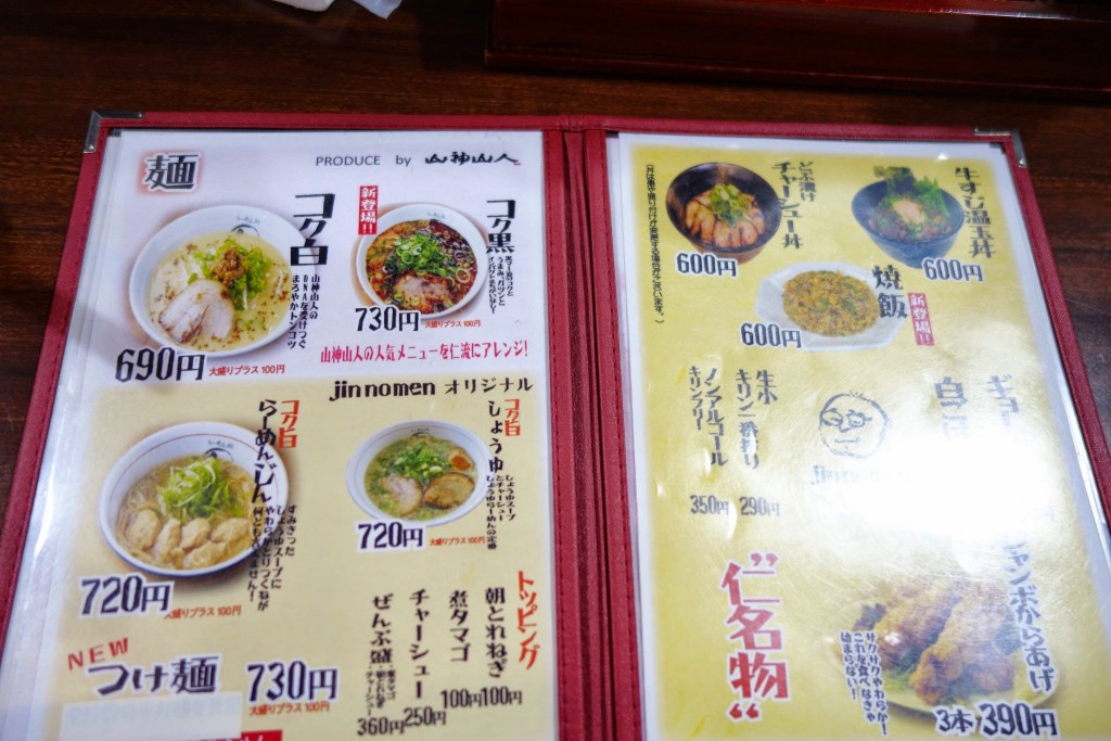 学園都市駅前キャンパススクエアのラーメン屋さん「仁」で食べてきた