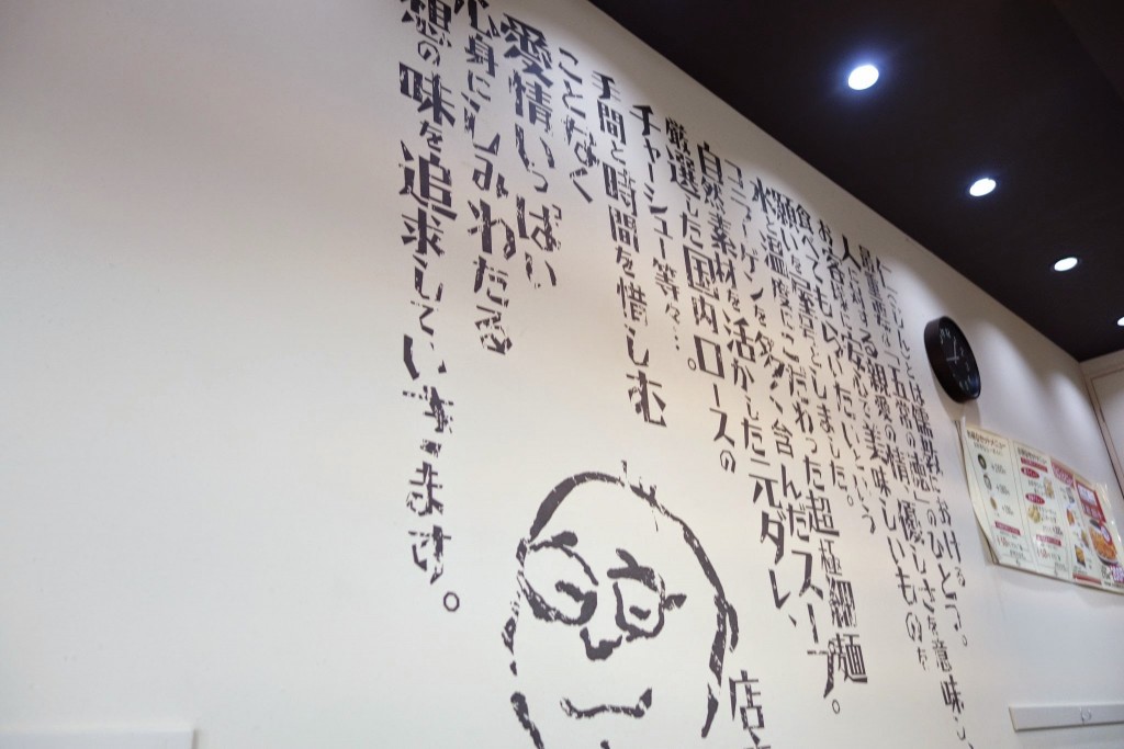 学園都市駅前キャンパススクエアのラーメン屋さん「仁」で食べてきた