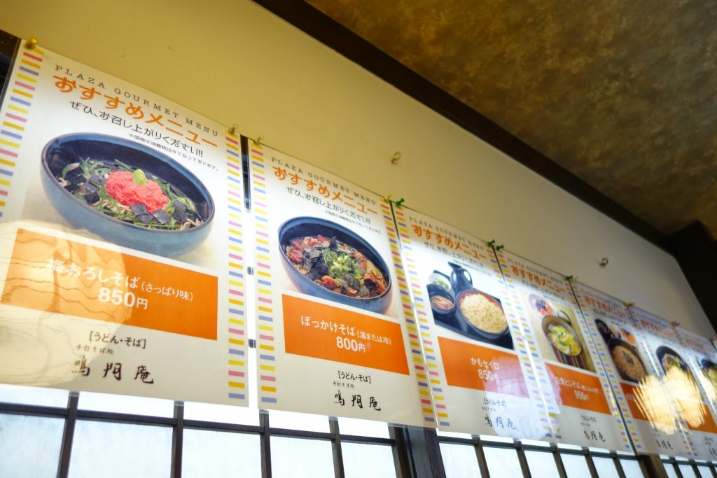 三宮でそばが食べたい時はセンタープラザ地下のソバ屋さん鳴門庵へ