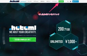 素人でもワードプレスのインストールが5秒でできる安いサーバー