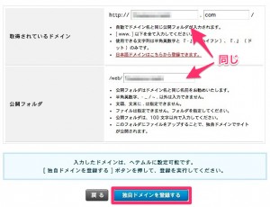 幼稚園児でもできるワードプレスのインストール方法