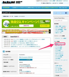 幼稚園児でもできるワードプレスのインストール方法