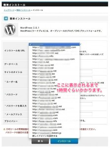 幼稚園児でもできるワードプレスのインストール方法