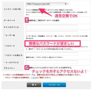 幼稚園児でもできるワードプレスのインストール方法