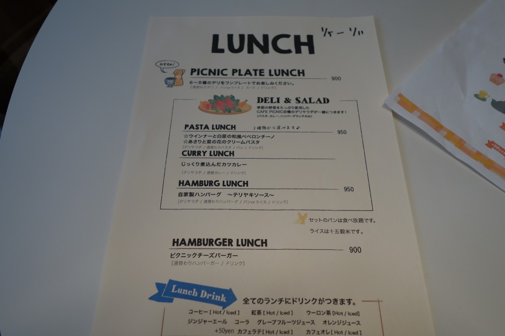 ブランチ学園都市にあるCAFE PICNICでランチ