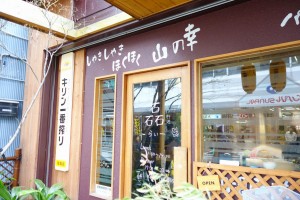 三宮サンパルの北側にある磊（らい）でランチミーティング