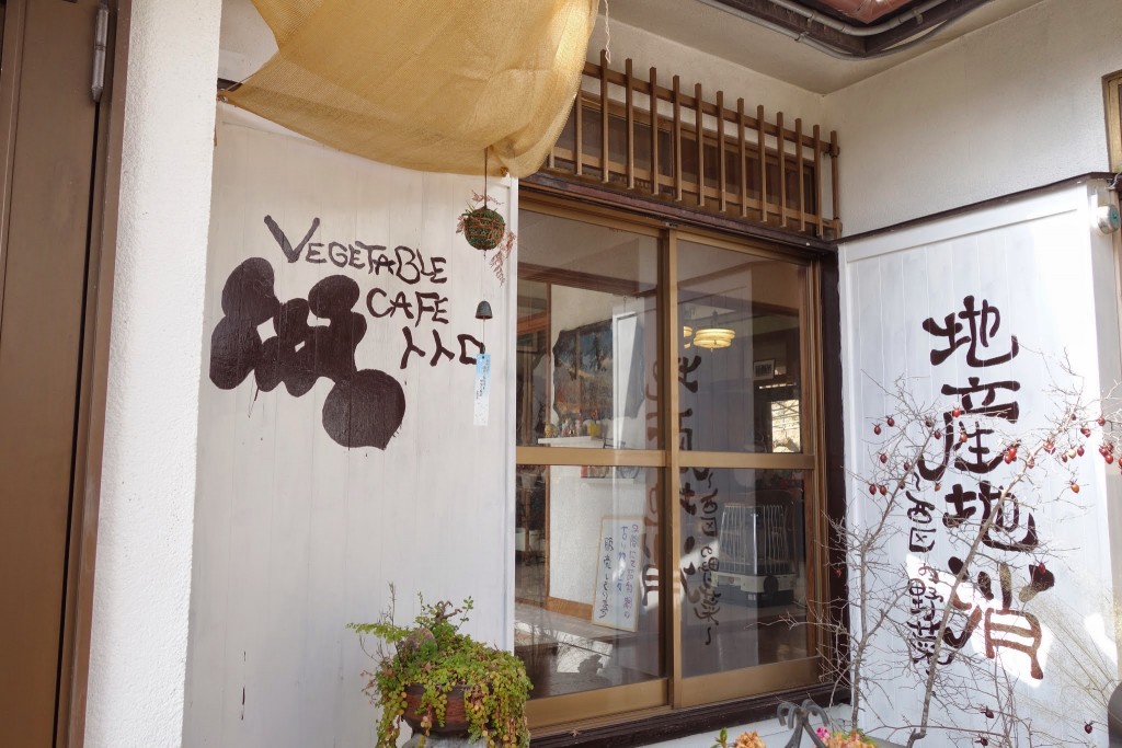グルーポンのいい活用例を見た!長田の山の上にあるベジタブルカフェ トトロ でランチってきた