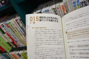 ブラックSEO対策