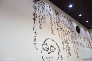 学園都市駅前キャンパススクエアのラーメン屋さん「仁」で食べてきた