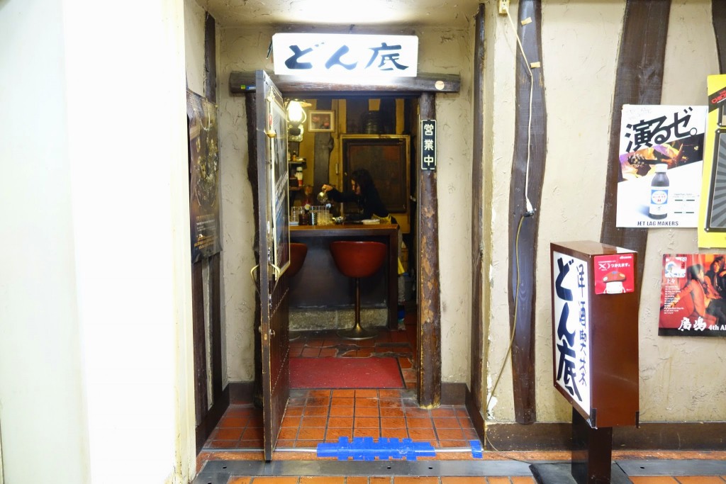 三宮センタープラザ地下にある謎の喫茶店「どん底」は持ち込み可なのだ