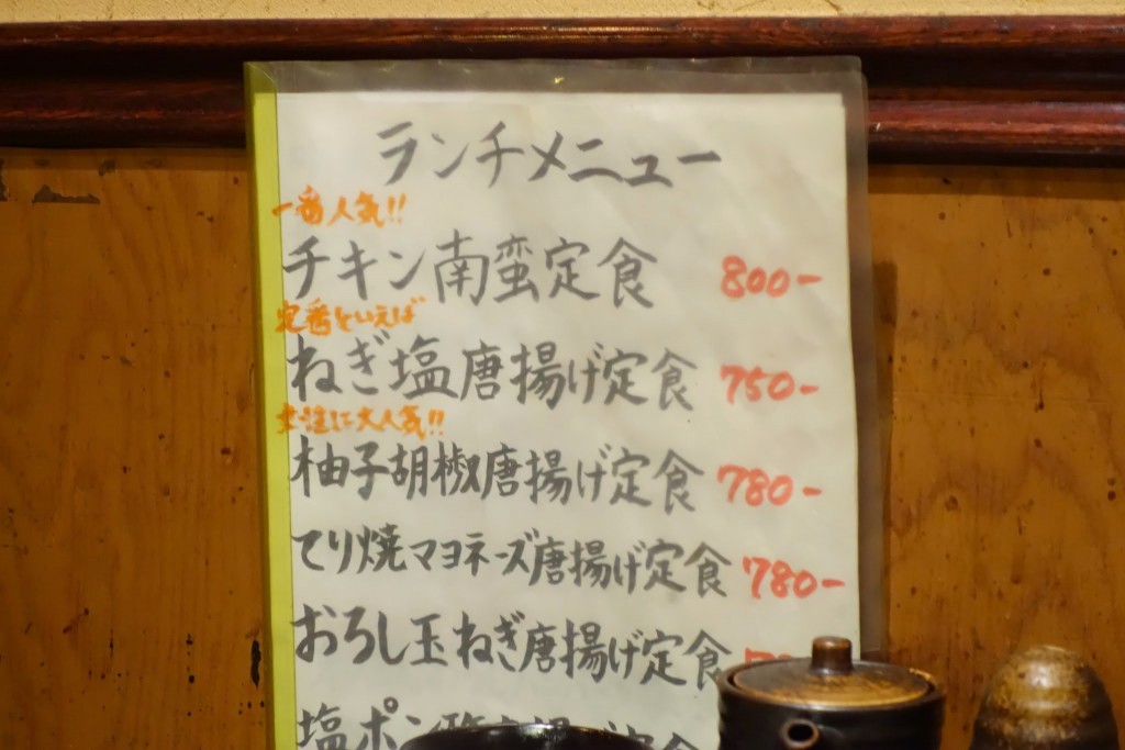 三宮のランチで鶏が食べたいならやえもんもオススメです