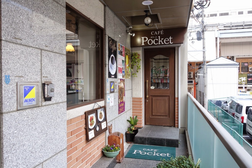 三宮でゆっくりコーヒー飲むなら隠れ家的に使えるカフェPocket(ポケット)へ