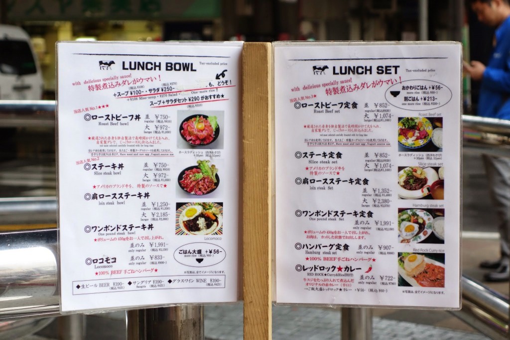 噂のレッドロックで人気メニュー「ローストビーフ丼」を食べてきたのでレビューする