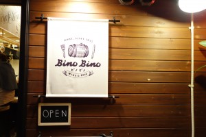 神戸三宮でフラッと軽くワイン飲みたい時にはBinoBino（ビノビノ）がおすすめ