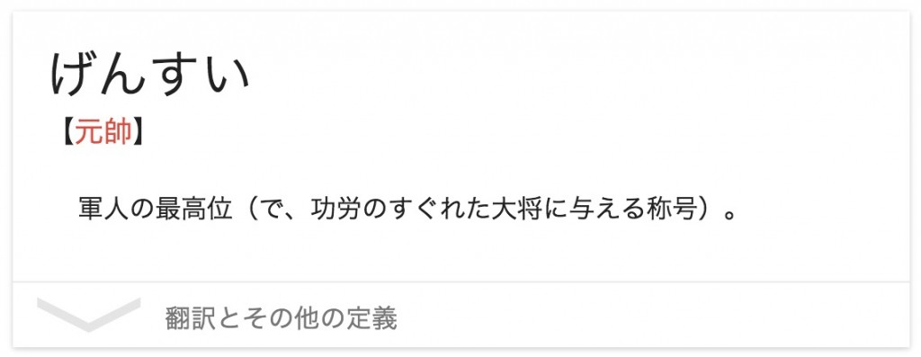 伊川谷の行列ができる塩ラーメン屋 塩元帥に行ってきたら・・・