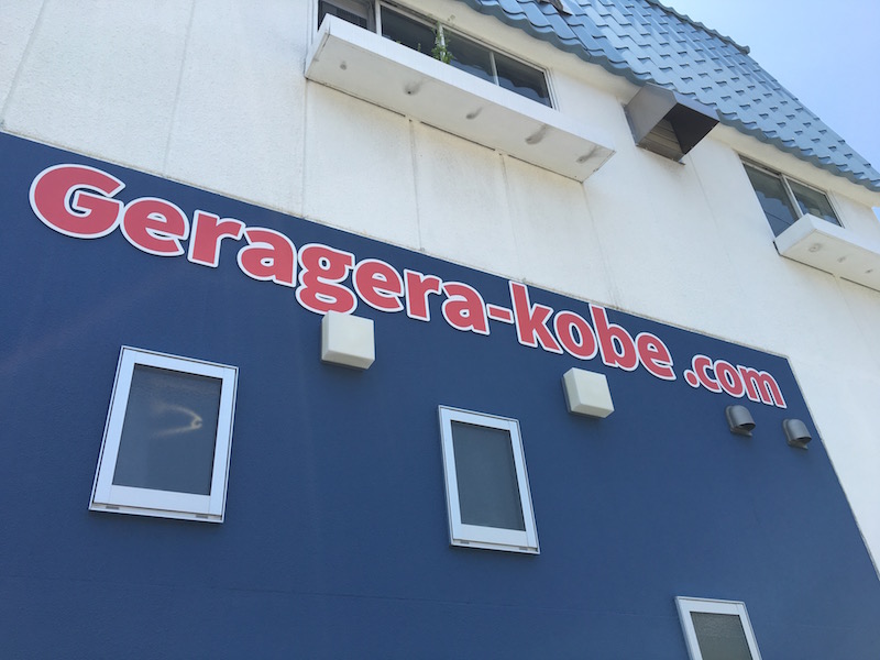 神戸市垂水区のゲストハウス「Geragera（ゲラゲラ）」でバーベキューしてきた